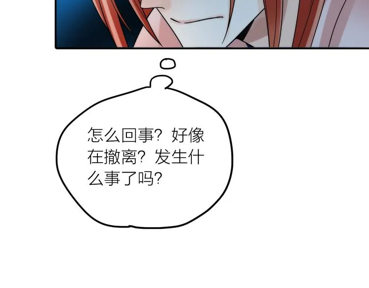 第32话 被劫 第33页