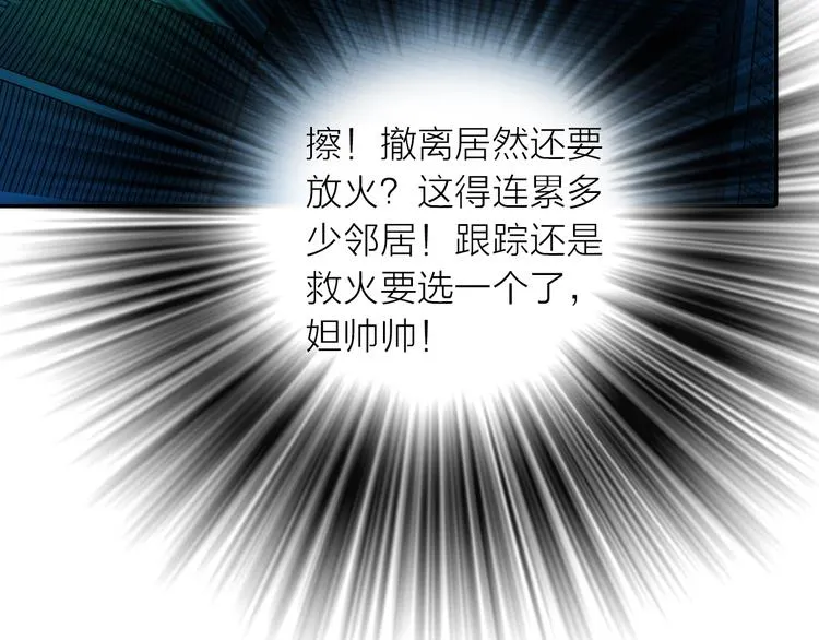 第32话 被劫 第35页