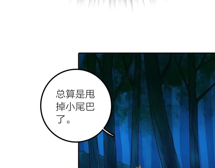 第32话 被劫 第36页