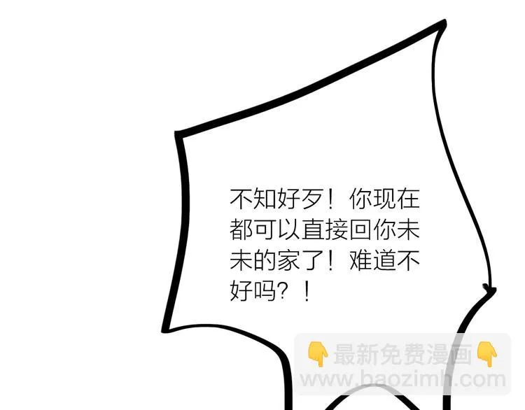 第32话 被劫 第42页
