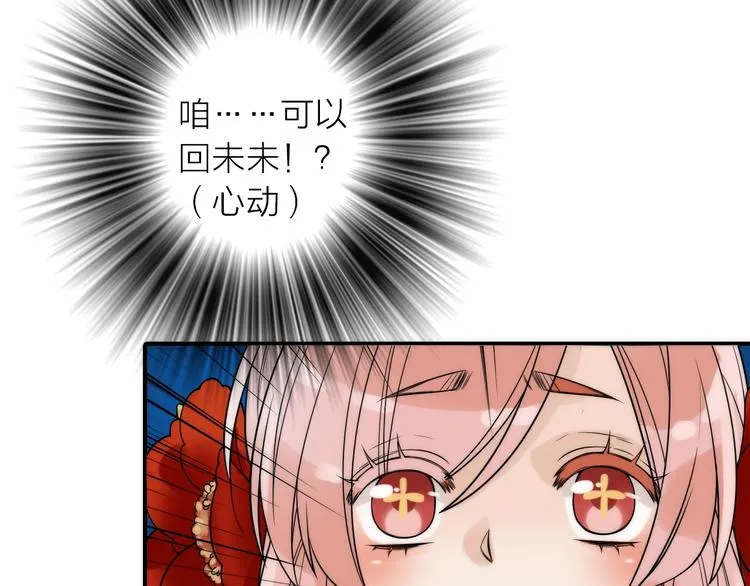 第32话 被劫 第45页