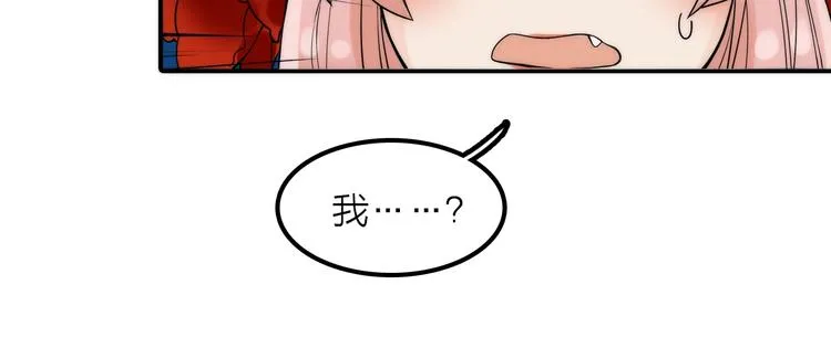 第32话 被劫 第46页