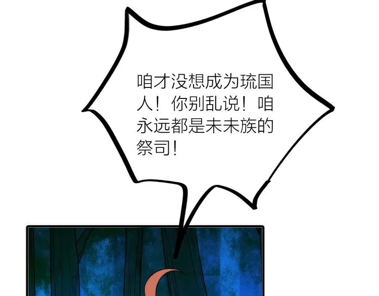 第32话 被劫 第50页