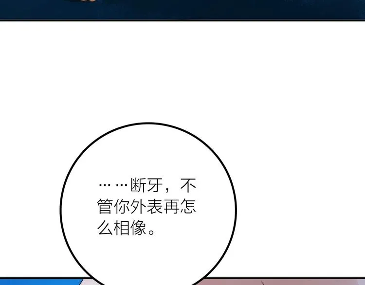 第32话 被劫 第54页