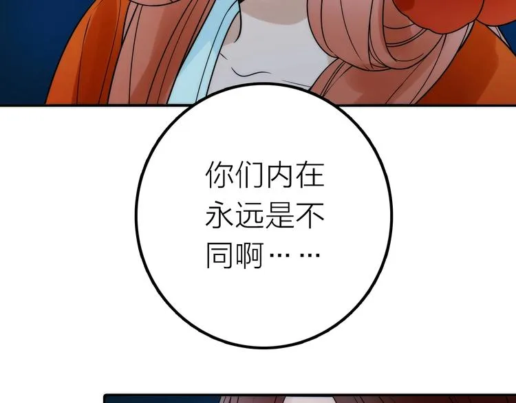第32话 被劫 第56页