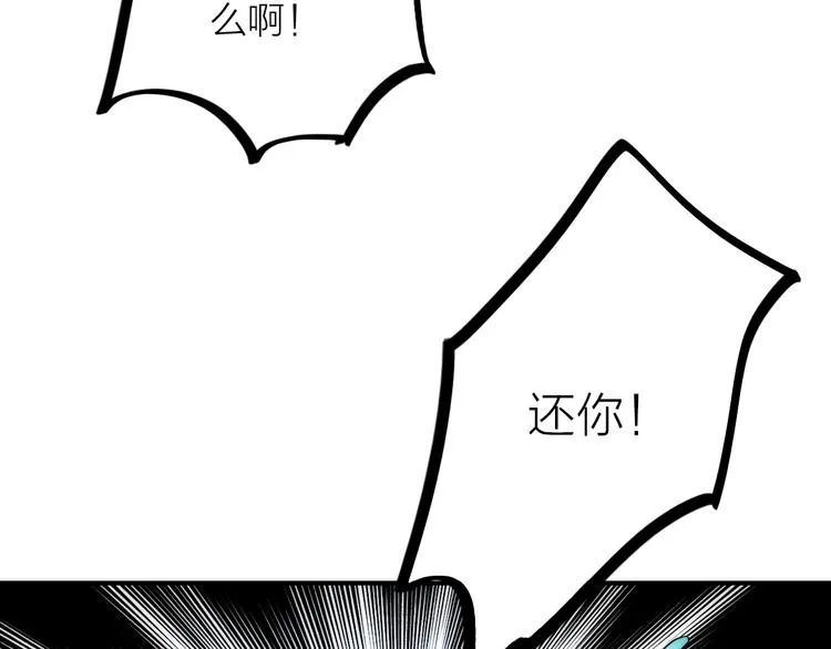 第32话 被劫 第60页