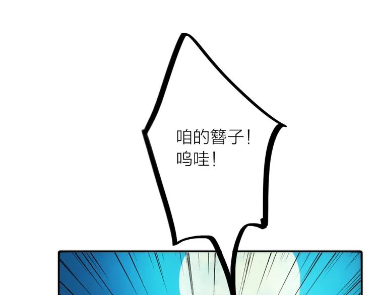 第32话 被劫 第62页