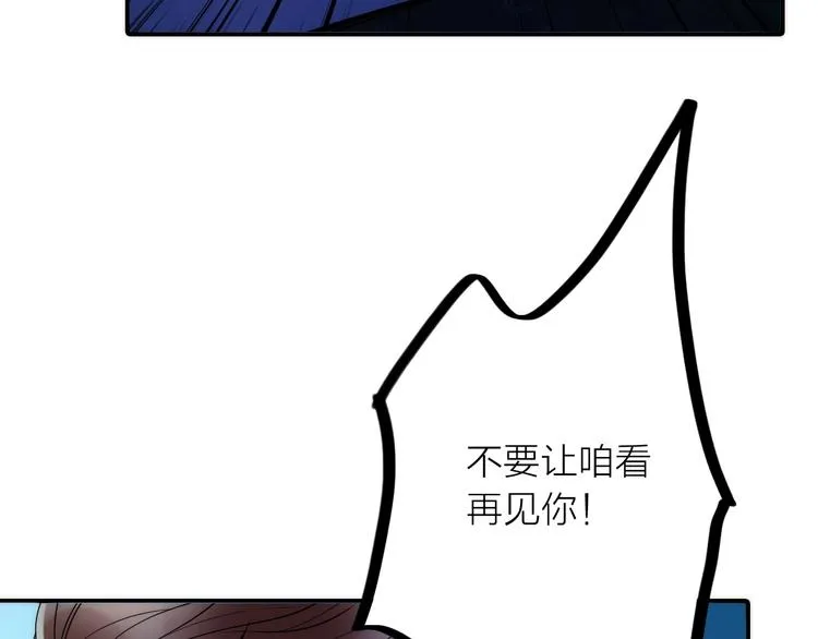 第32话 被劫 第64页