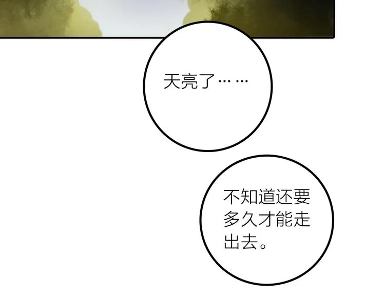 第32话 被劫 第70页