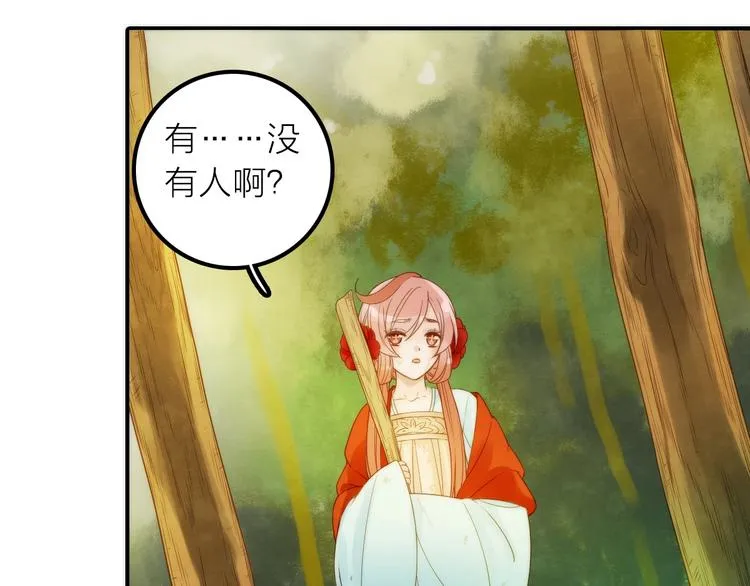 第32话 被劫 第71页