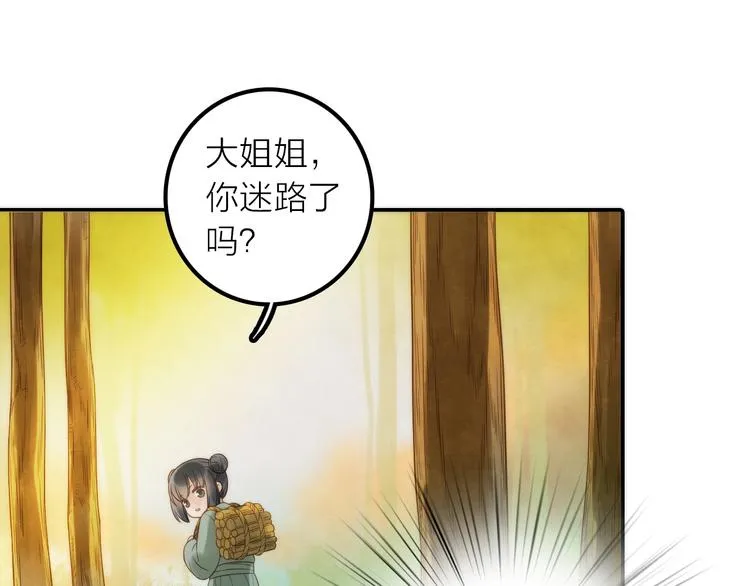 第32话 被劫 第73页