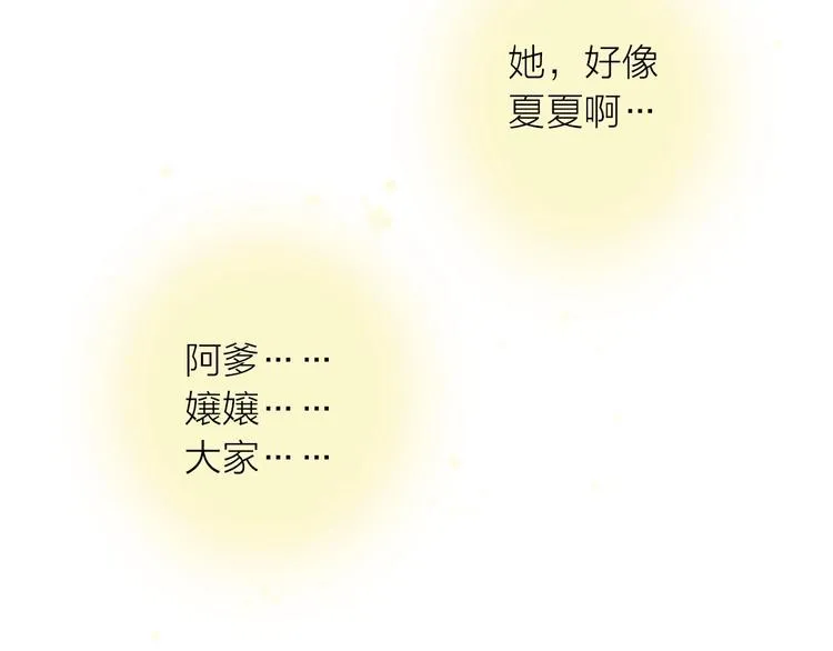 第32话 被劫 第79页