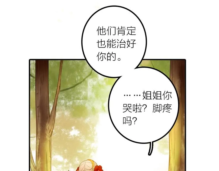 第32话 被劫 第80页