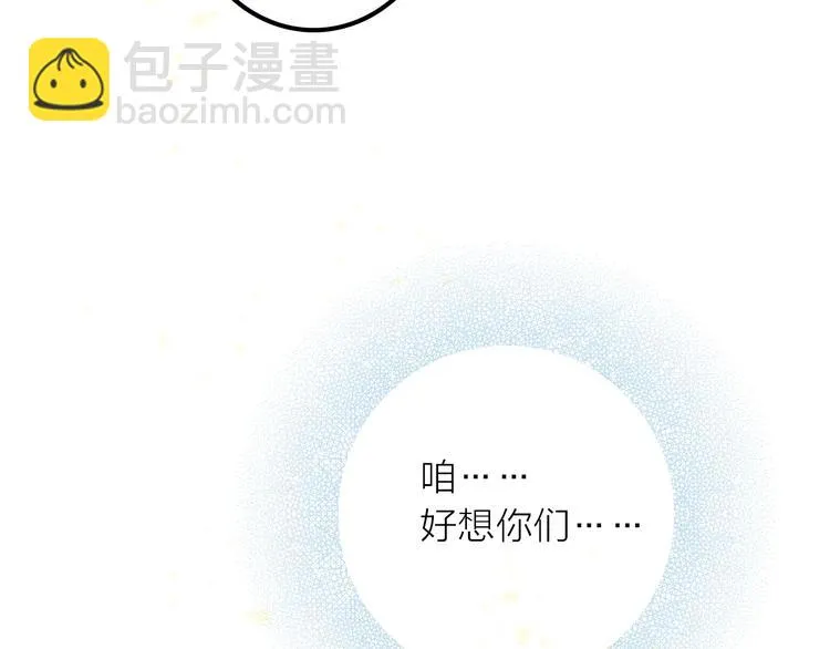 第32话 被劫 第82页