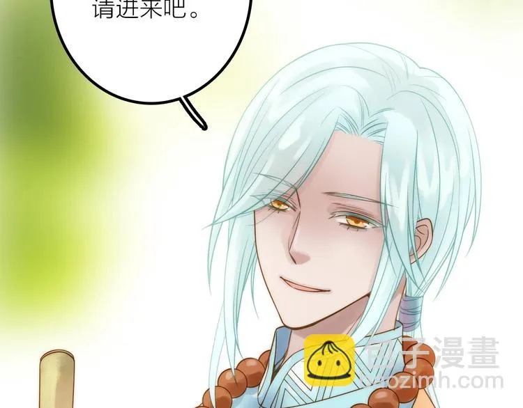 第32话 被劫 第88页