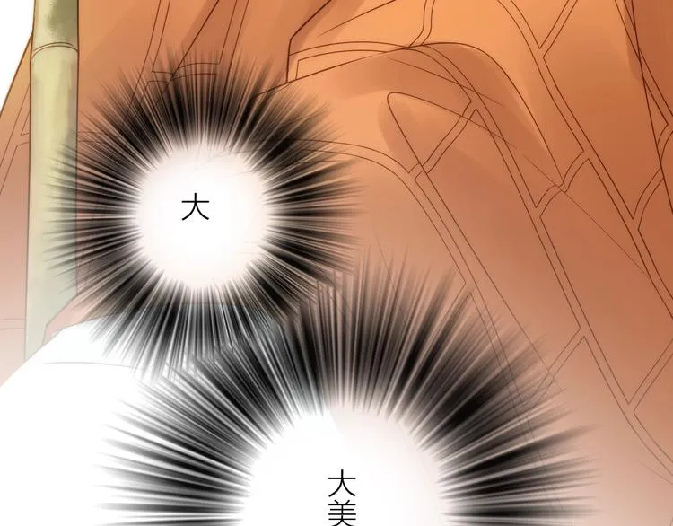 第32话 被劫 第90页
