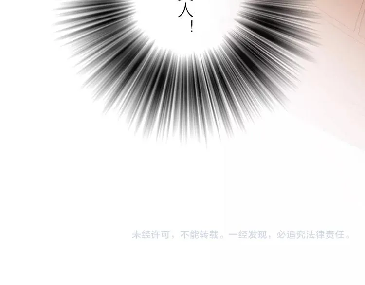 第32话 被劫 第91页