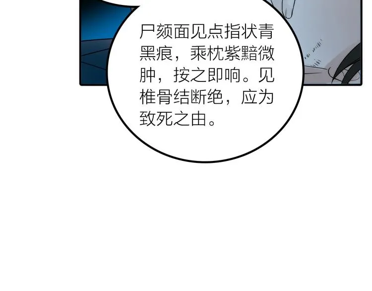 第31话 簪子 第7页