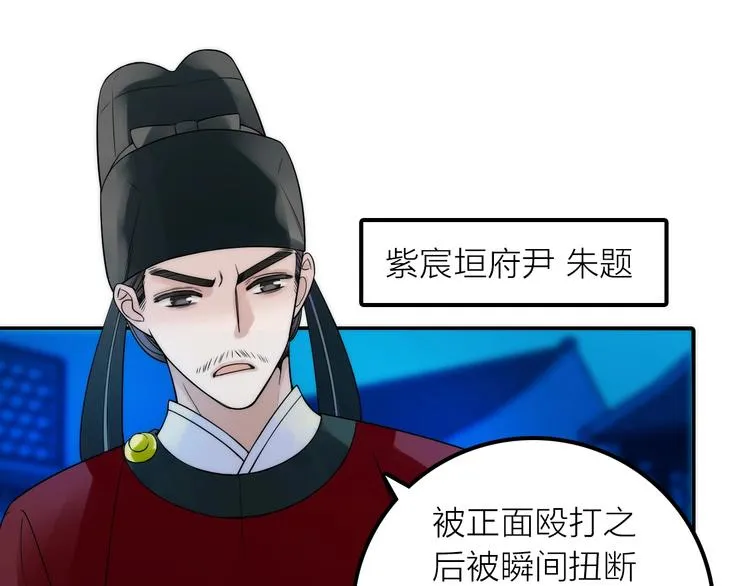 第31话 簪子 第8页