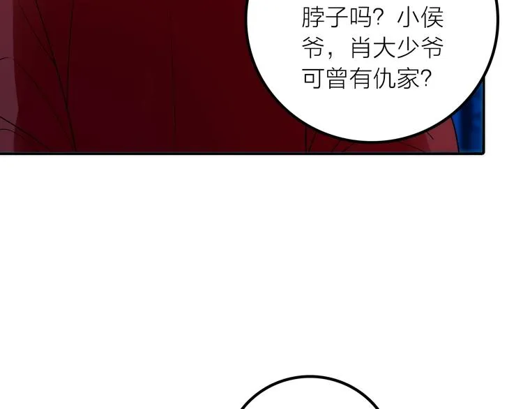 第31话 簪子 第9页