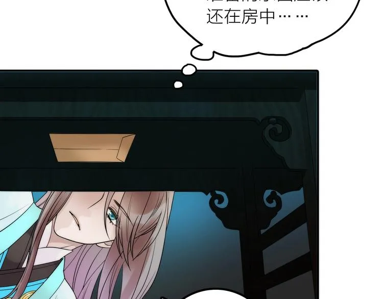 第31话 簪子 第20页