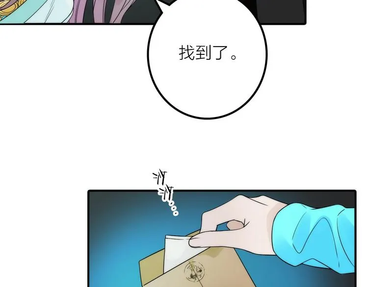 第31话 簪子 第21页