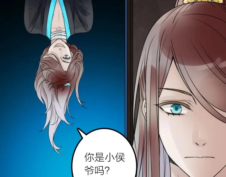 第31话 簪子 第23页