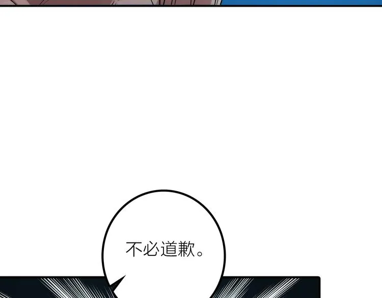第31话 簪子 第28页