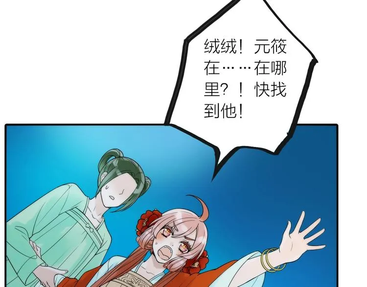 第31话 簪子 第40页