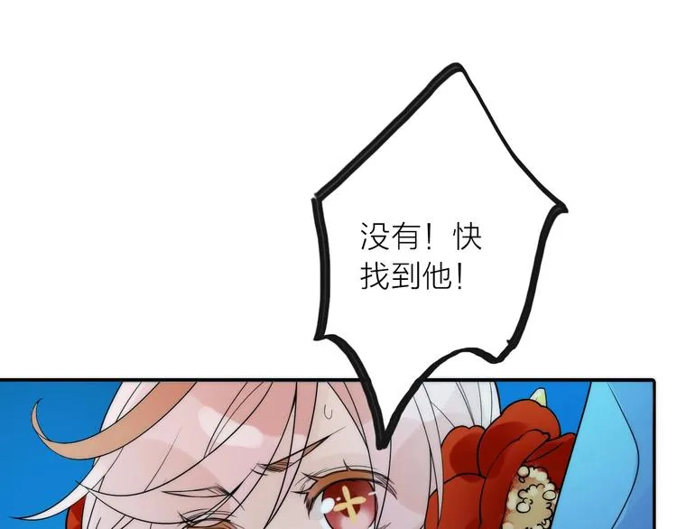 第31话 簪子 第44页