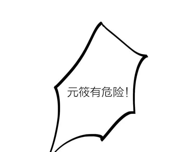 第31话 簪子 第46页