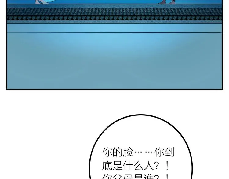 第31话 簪子 第48页