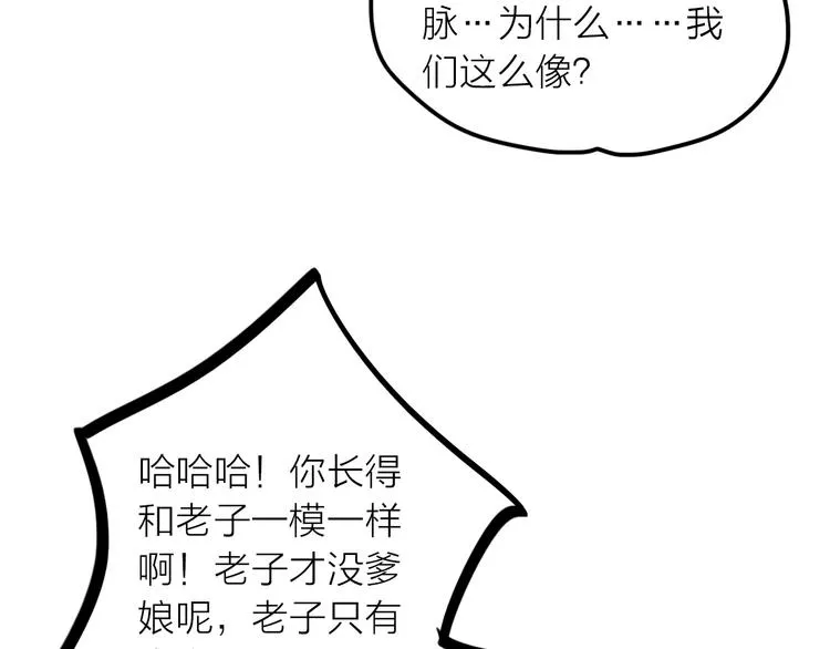 第31话 簪子 第51页