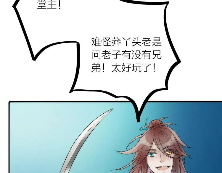 第31话 簪子 第52页