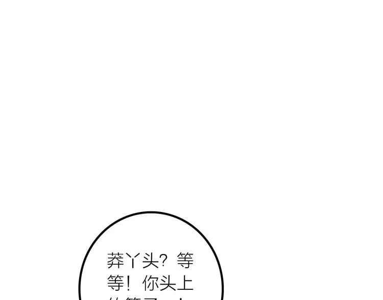 第31话 簪子 第54页