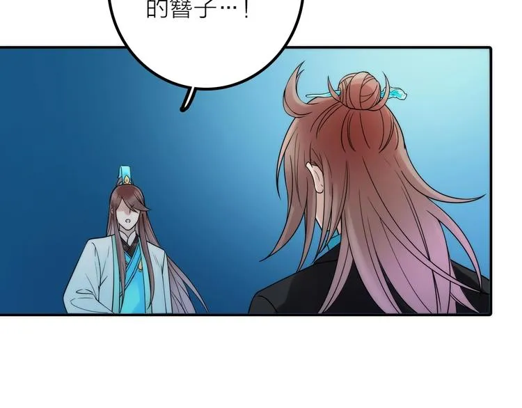 第31话 簪子 第55页