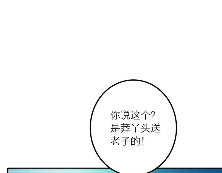 第31话 簪子 第56页