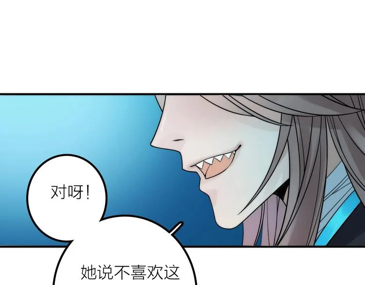 第31话 簪子 第61页