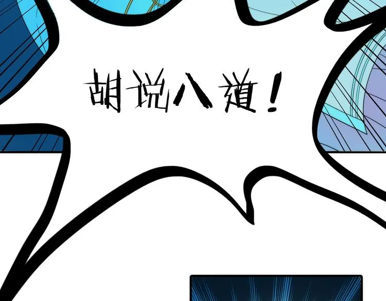 第31话 簪子 第64页