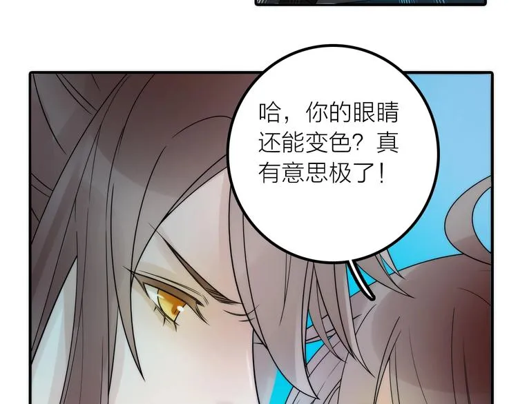第31话 簪子 第66页