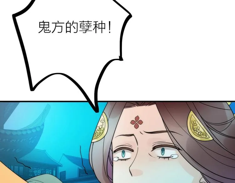 第31话 簪子 第71页
