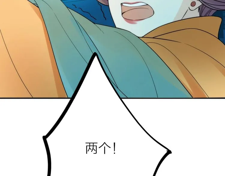 第31话 簪子 第72页