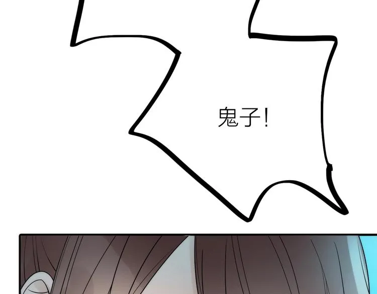 第31话 簪子 第73页