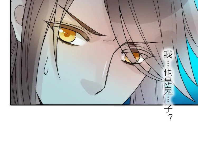 第31话 簪子 第74页