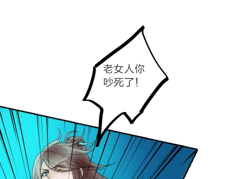 第31话 簪子 第76页