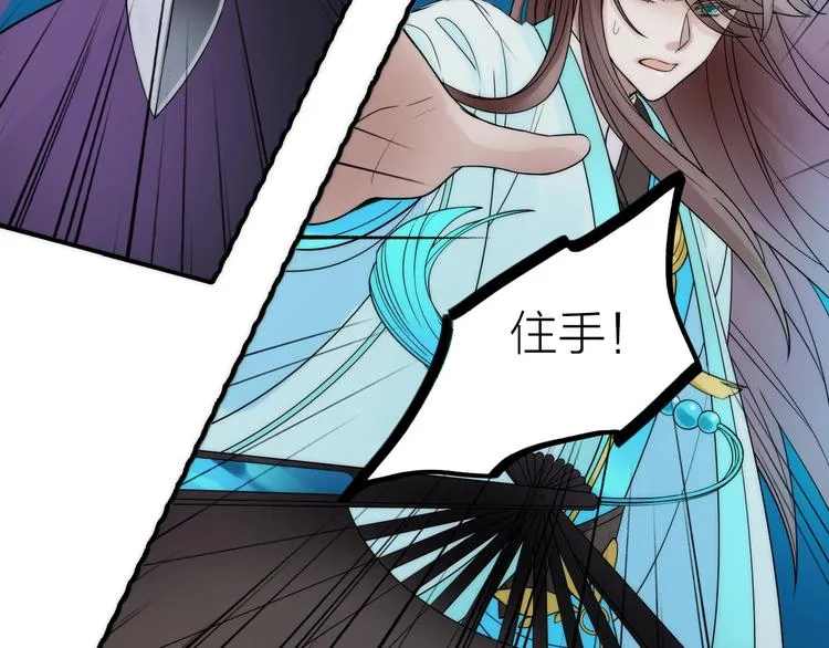 第31话 簪子 第78页
