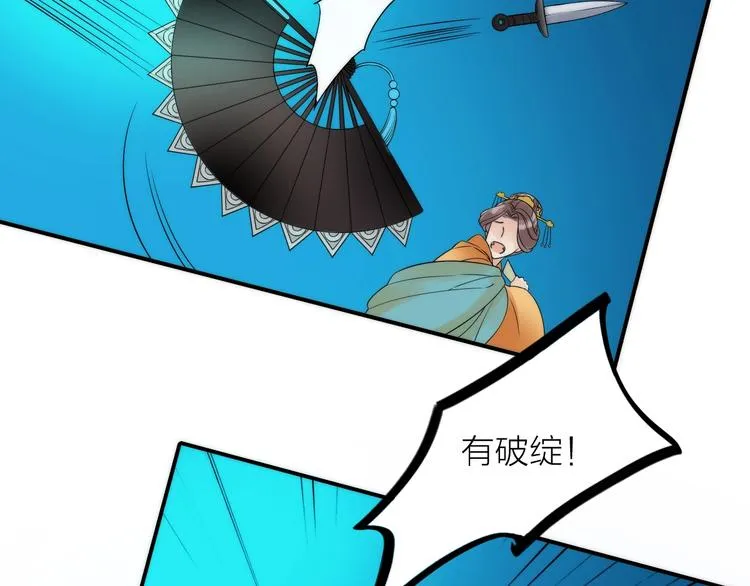 第31话 簪子 第80页