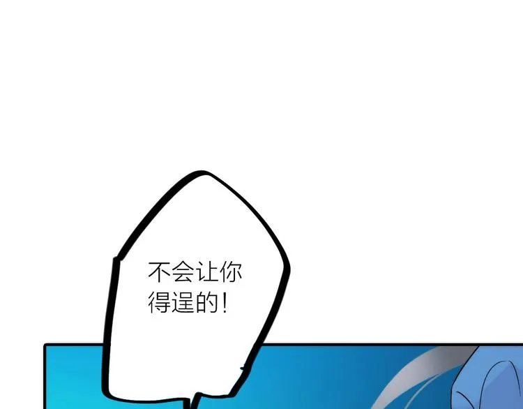第31话 簪子 第88页
