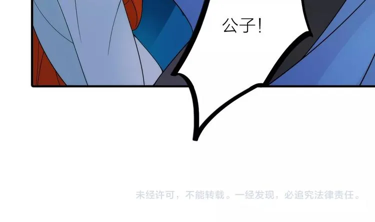 第31话 簪子 第90页