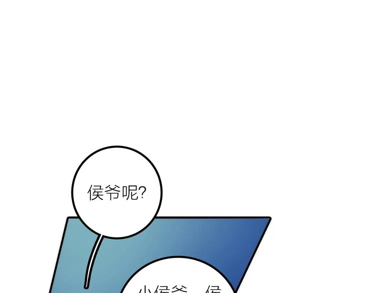 第30话 诬陷 第5页